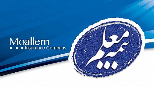  بیمه معلم در راه توسعه و رشد